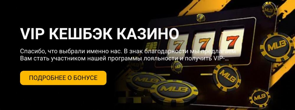 100%-ый бонус на первый депозит